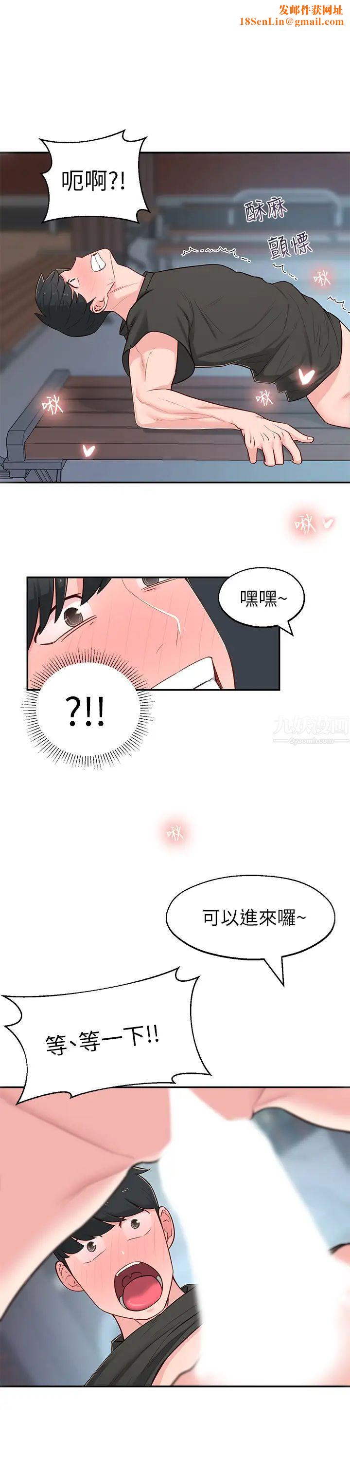 邻居妹妹转大人第14话-探入红粉知己的深处