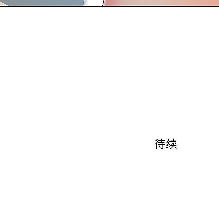 离过婚的她第32话