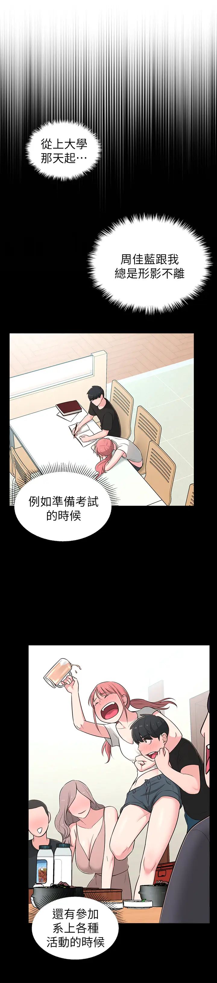 邻居妹妹转大人第14话-探入红粉知己的深处