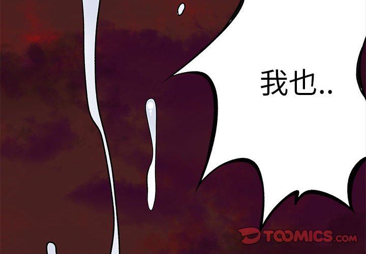 离过婚的她第33话