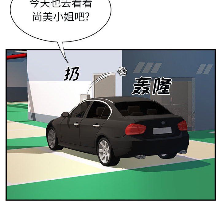 离过婚的她第33话