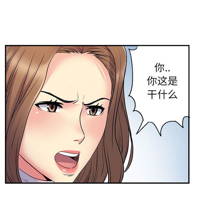 离过婚的她第33话