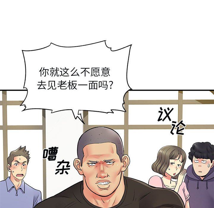 离过婚的她第33话