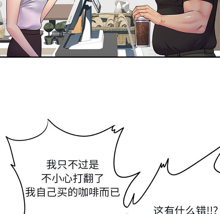 离过婚的她第33话