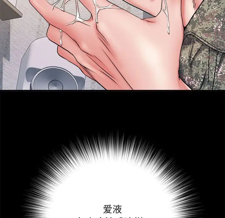 刺激的部队生活第46话