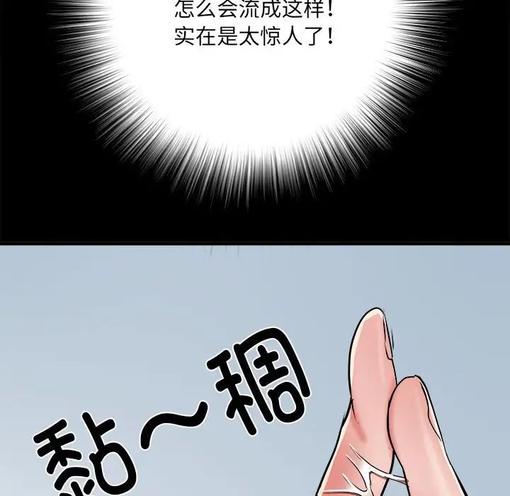 刺激的部队生活第46话