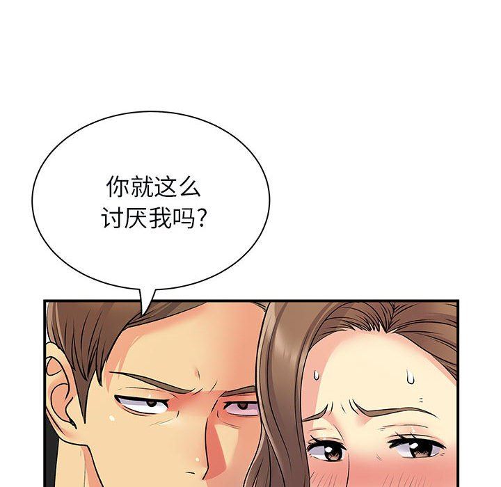 离过婚的她第33话