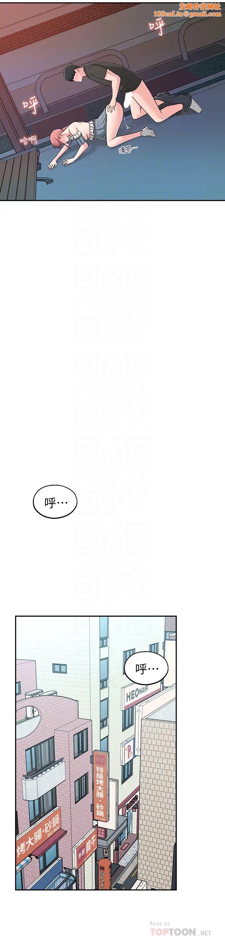 邻居妹妹转大人第15话-引人遐想的薄纱