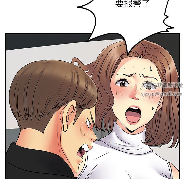 离过婚的她第33话
