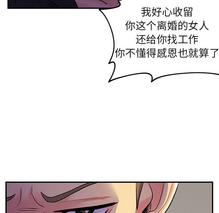 离过婚的她第33话