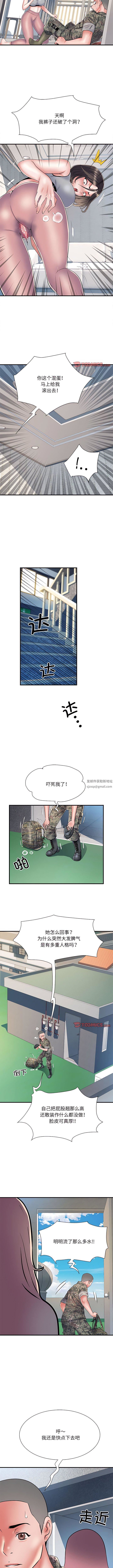 刺激的部队生活第47话