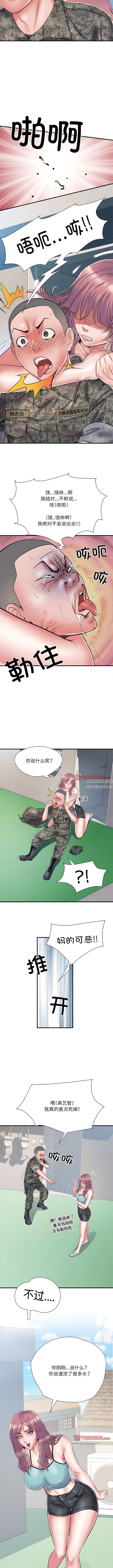 刺激的部队生活第47话
