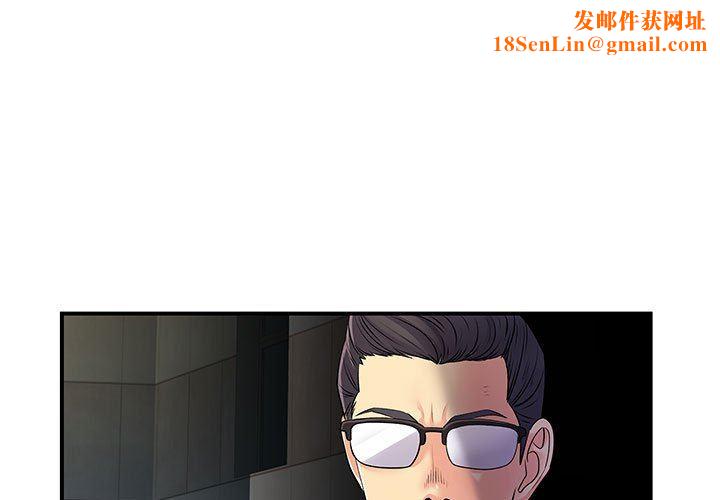 离过婚的她第34话