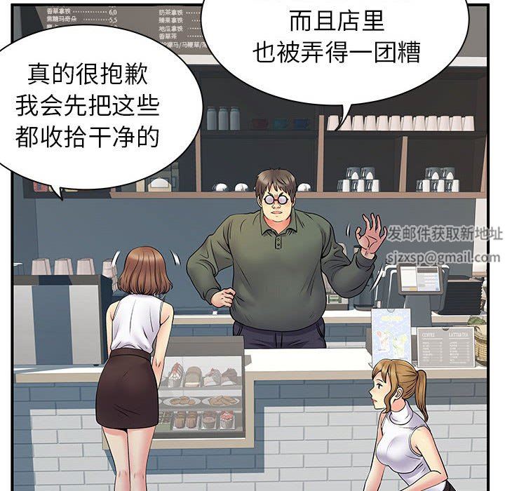 离过婚的她第34话