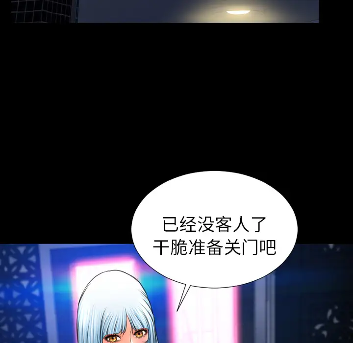 S商店的她第22话