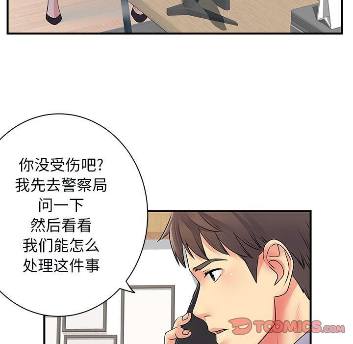离过婚的她第34话