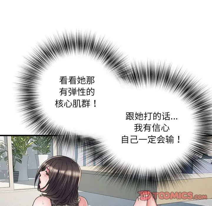 刺激的部队生活第50话