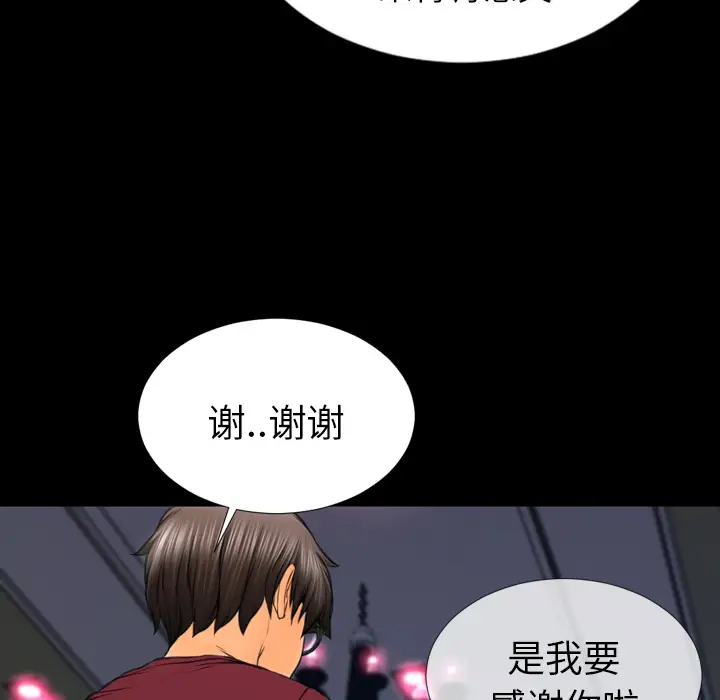S商店的她第22话