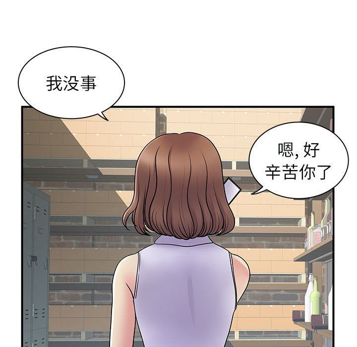 离过婚的她第34话