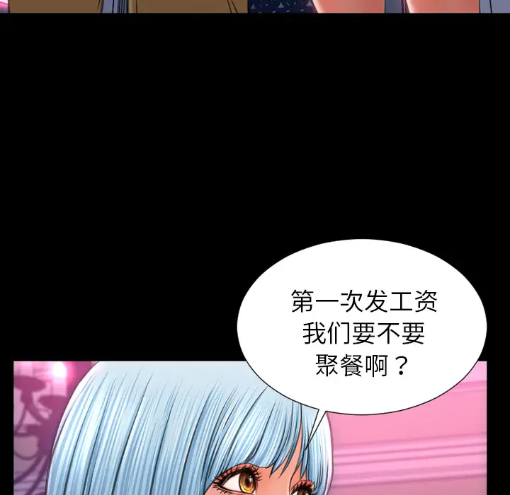 S商店的她第22话