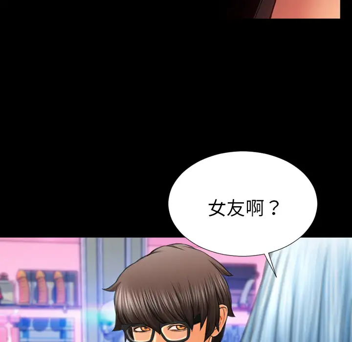 S商店的她第22话