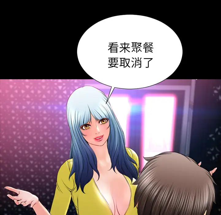 S商店的她第22话