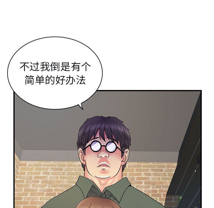 离过婚的她第34话