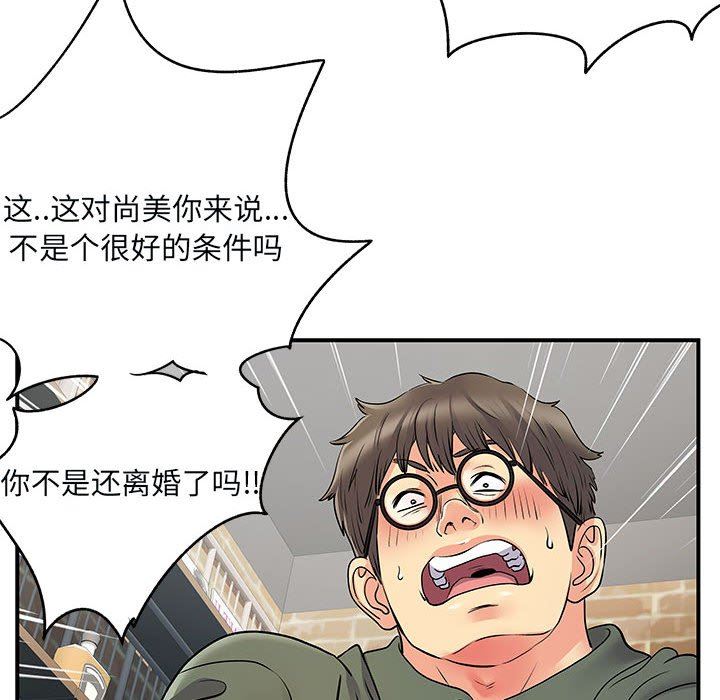 离过婚的她第34话