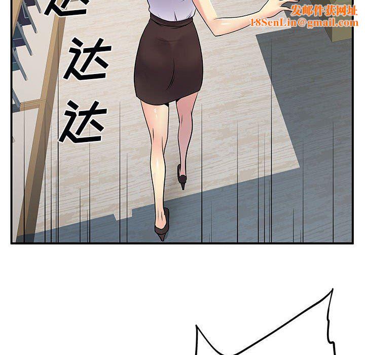 离过婚的她第34话