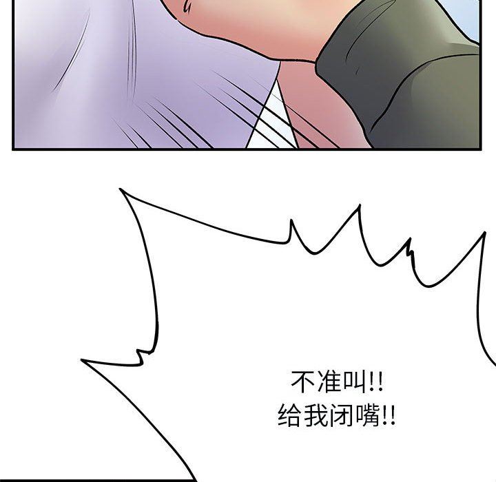 离过婚的她第34话