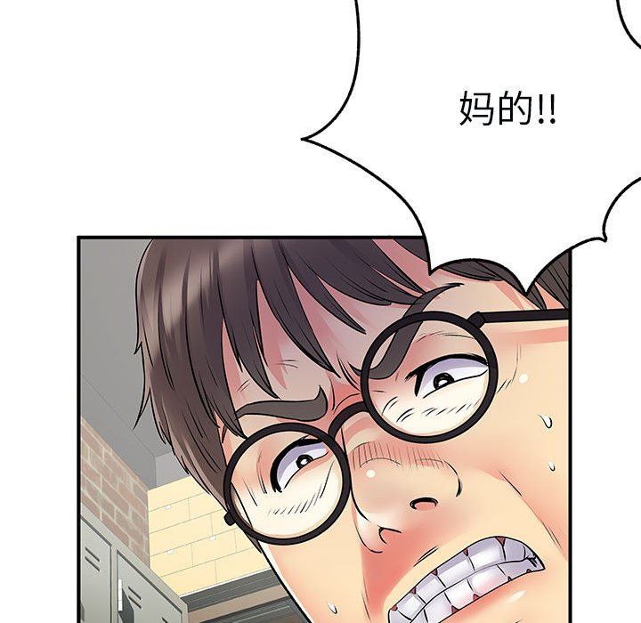 离过婚的她第34话