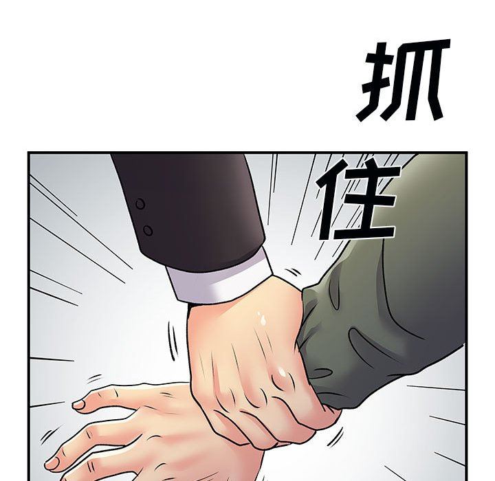 离过婚的她第34话