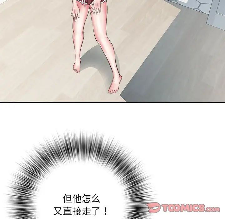 刺激的部队生活第50话