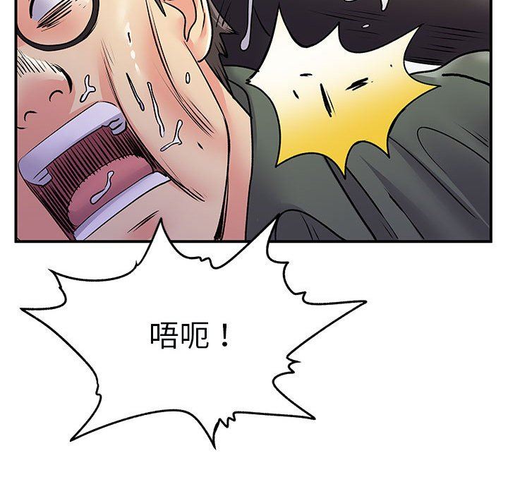 离过婚的她第34话