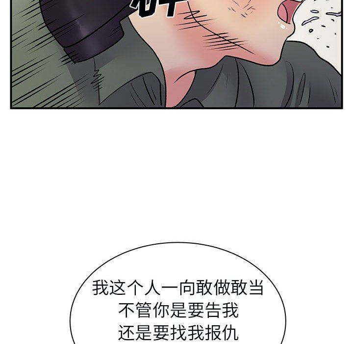 离过婚的她第34话