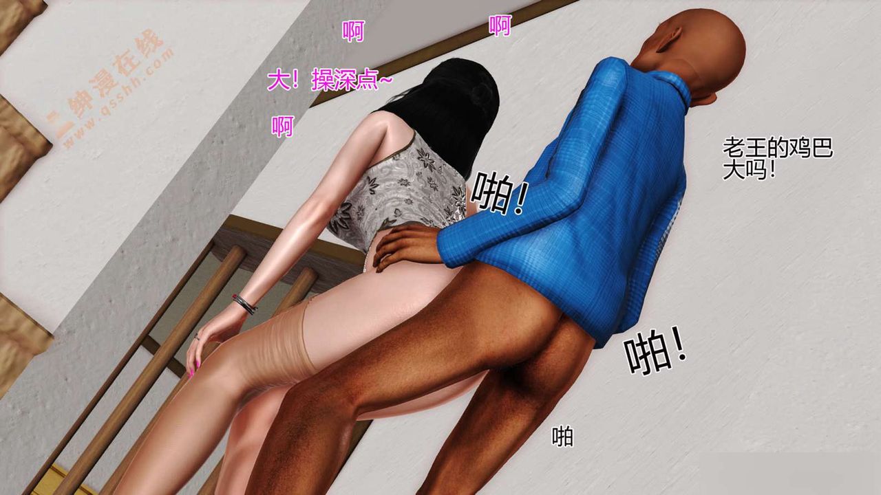 [3D]暴露老妈之程老师篇第01话