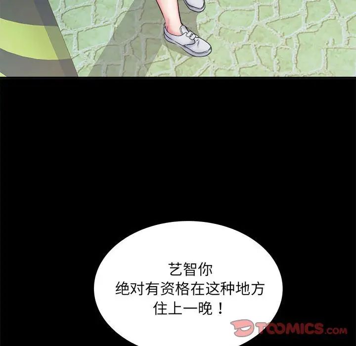 刺激的部队生活第50话