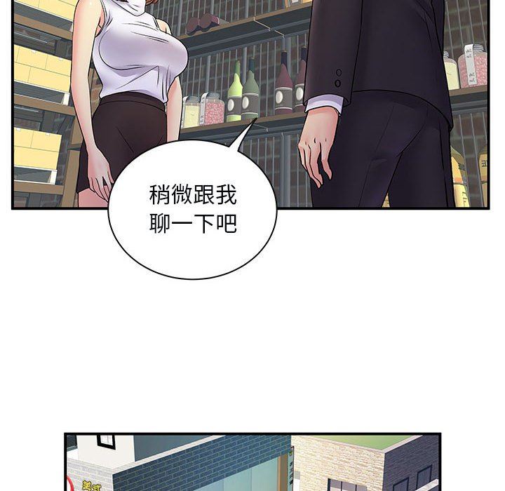 离过婚的她第34话