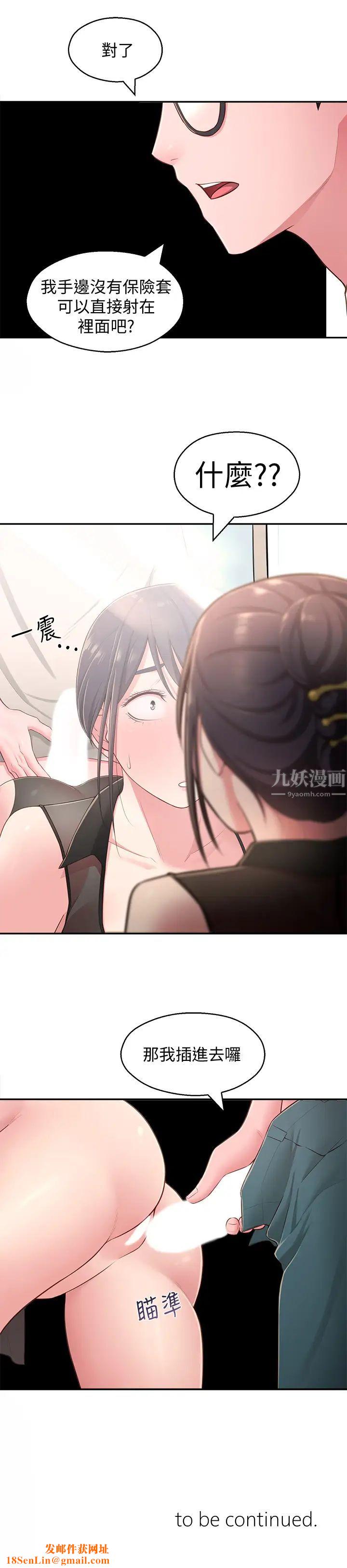 邻居妹妹转大人第18话-越来越火热的摄影棚