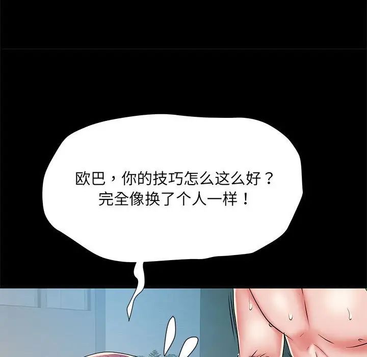刺激的部队生活第50话