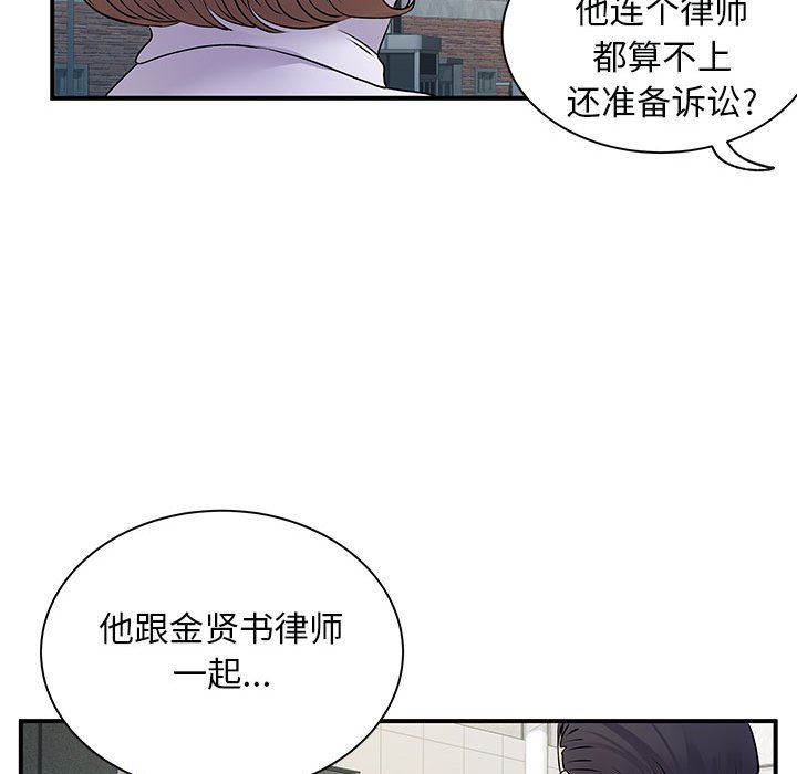 离过婚的她第34话