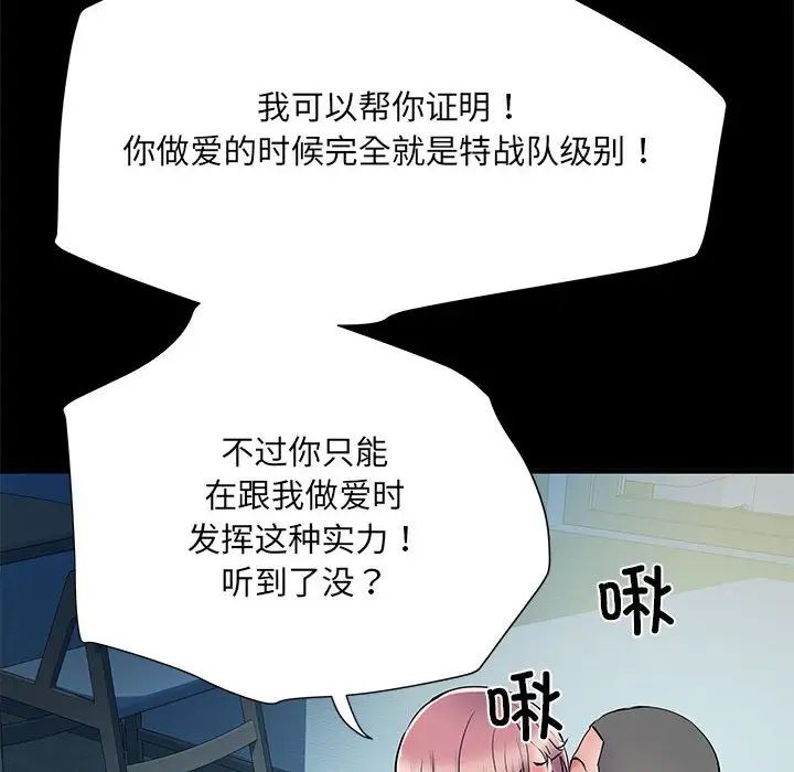 刺激的部队生活第50话
