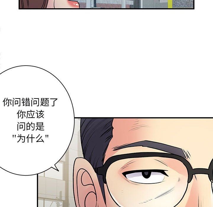 离过婚的她第34话