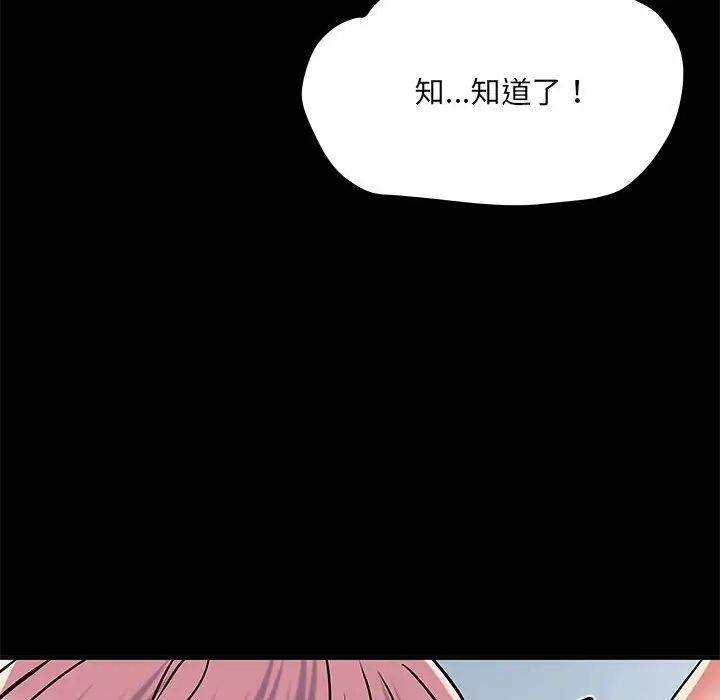 刺激的部队生活第50话