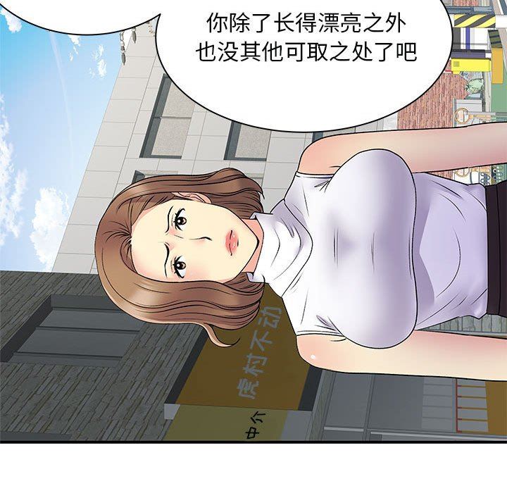 离过婚的她第34话