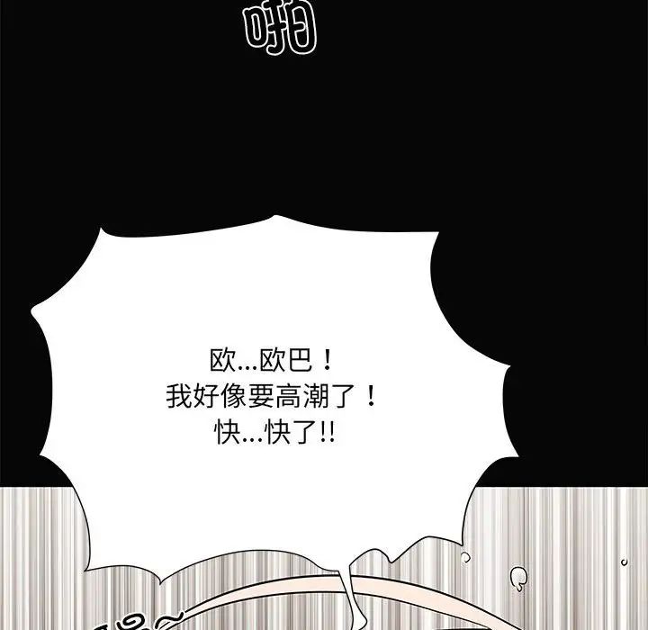 刺激的部队生活第50话