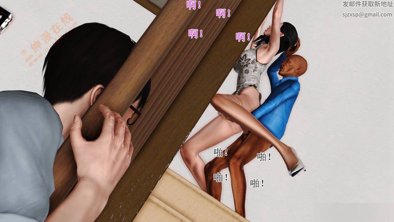 [3D]暴露老妈之程老师篇第01话