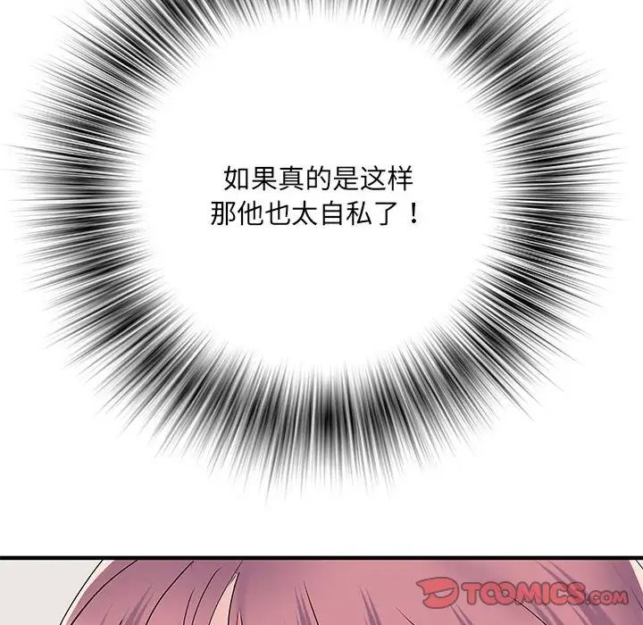 刺激的部队生活第50话