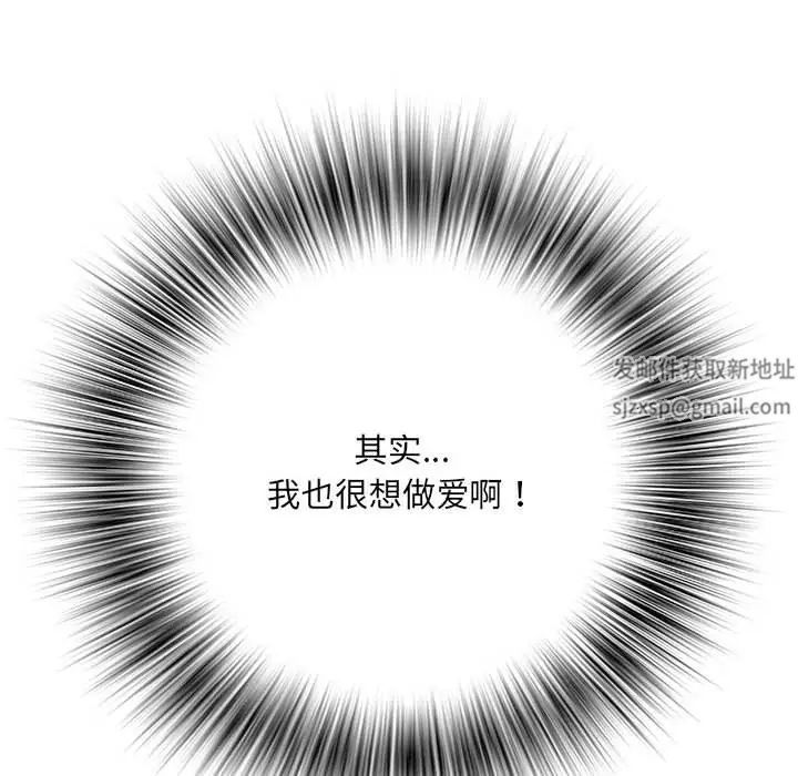刺激的部队生活第50话