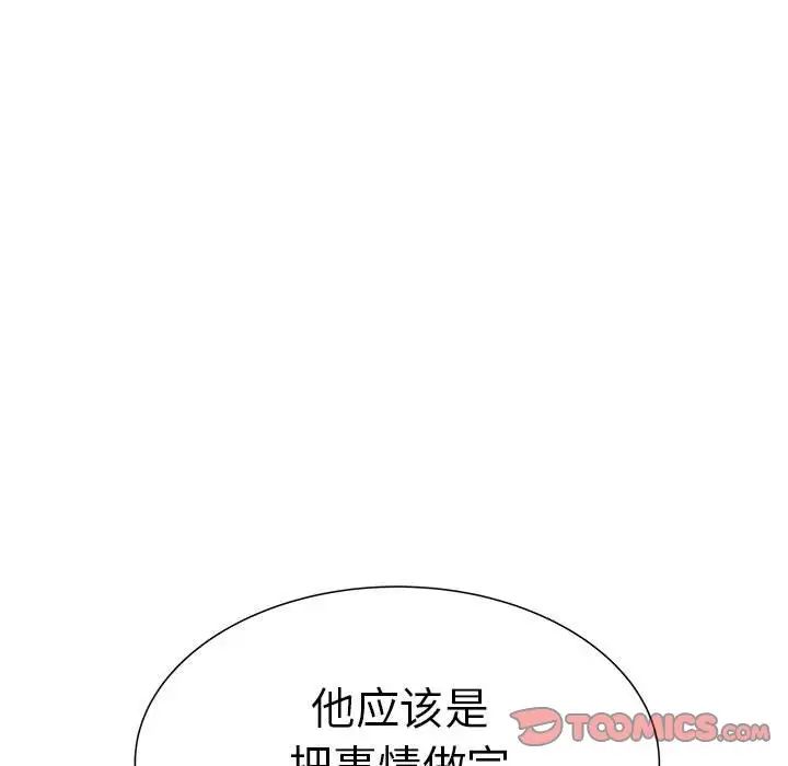 刺激的部队生活第50话